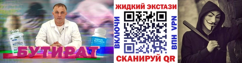 БУТИРАТ оксана  Красногорск 