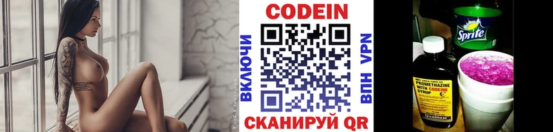 Кодеиновый сироп Lean Purple Drank  закладка  ссылка на мегу как зайти  Красногорск 