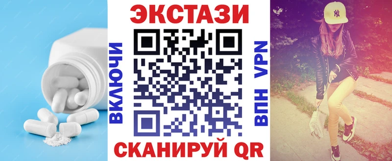 Ecstasy XTC Красногорск