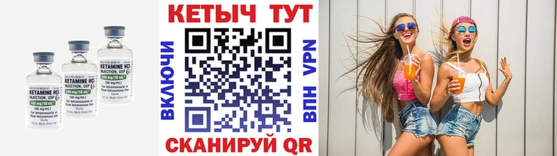 закладка  Красногорск  Кетамин VHQ 