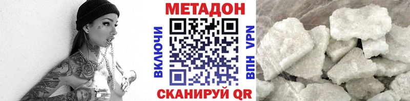 МЕТАДОН VHQ  что такое наркотик  MEGA как зайти  Красногорск 